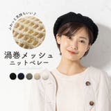 ベレー帽 大きいサイズ 秋冬 | exrevo | 詳細画像1 