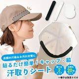 汗取りシート 汗取りパッド 脇汗パッド | exrevo | 詳細画像1 