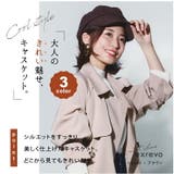 キャスケット レディース 大人かわいい | exrevo | 詳細画像4