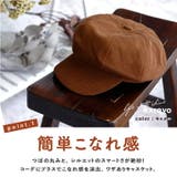 キャスケット レディース 大人かわいい | exrevo | 詳細画像5