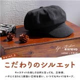 キャスケット レディース 大人かわいい | exrevo | 詳細画像7
