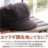 キャスケット レディース 大人かわいい | exrevo | 詳細画像9