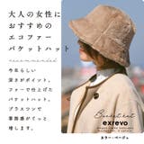 バケットハット レディース 冬 | exrevo | 詳細画像5
