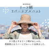 UVカット 柄 リバーシブル | exrevo | 詳細画像3