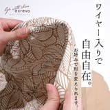UVカット 柄 リバーシブル | exrevo | 詳細画像6