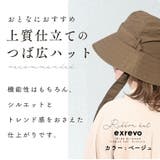 UVカット ハット 大きいサイズ | exrevo | 詳細画像4