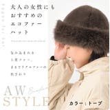 ロシア帽 モンゴル 帽子 | exrevo | 詳細画像3 