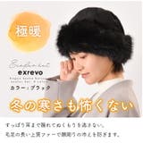 ロシア帽 モンゴル 帽子 | exrevo | 詳細画像6 