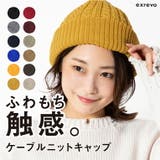 ニット帽 レディース メンズ | exrevo | 詳細画像1 