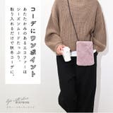 スマホポーチ スマホポシェット ファーバッグ | exrevo | 詳細画像4