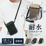 スマホポーチ スマホショルダー 耐水 | exrevo | 詳細画像1