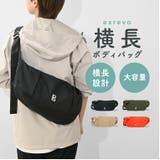 横長 ボディバッグ 大容量 | exrevo | 詳細画像1