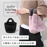 ファーバッグ トートバッグ レディース | exrevo | 詳細画像2