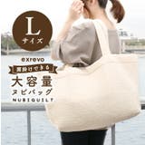 ヌビバッグ イブル バッグ | exrevo | 詳細画像1 