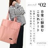 トートバッグ キャンバストート レディース | exrevo | 詳細画像5