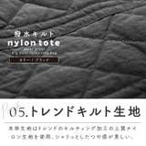 撥水 キルティング トートバッグ | exrevo | 詳細画像11