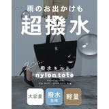 撥水 キルティング トートバッグ | exrevo | 詳細画像3