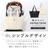 撥水 キルティング トートバッグ | exrevo | 詳細画像4