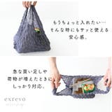エコバッグ 畳まない 伸縮 | exrevo | 詳細画像9 