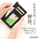パスケース リール付き 定期入れ | exrevo | 詳細画像10