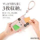 パスケース リール付き 定期入れ | exrevo | 詳細画像8