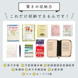 母子手帳ケース マルチケース お薬手帳 | exrevo | 詳細画像8