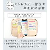 母子手帳ケース マルチケース お薬手帳 | exrevo | 詳細画像9