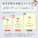 母子手帳ケース マルチケース お薬手帳 | exrevo | 詳細画像10