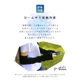 アームカバー uvカット レディース | exrevo | 詳細画像7 