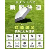 日傘 折りたたみ 自動開閉 | exrevo | 詳細画像3