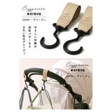 ベビーカーフック バギーフック ベビーカー | exrevo | 詳細画像18 