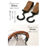 ベビーカーフック バギーフック ベビーカー | exrevo | 詳細画像19 