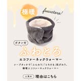 ネックウォーマー レディース ボタン | exrevo | 詳細画像2 