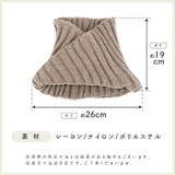 スヌード リブ編み ネックウォーマー | exrevo | 詳細画像20