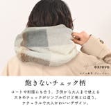 スヌード ファー チェック | exrevo | 詳細画像7 