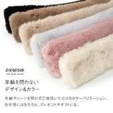 ファー マフラー レディース | exrevo | 詳細画像8