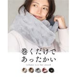 スヌード ファー レディース | exrevo | 詳細画像3 