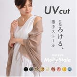 ストール 大判 uvケア | exrevo | 詳細画像1