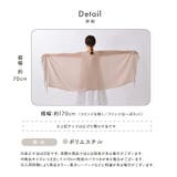 ストール 大判 uvケア | exrevo | 詳細画像19