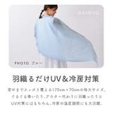 ストール 大判 uvケア | exrevo | 詳細画像7