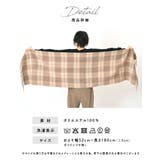 ストール 大判 チェック | exrevo | 詳細画像13 