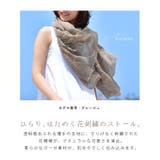 ストール 春 レディース | exrevo | 詳細画像3 