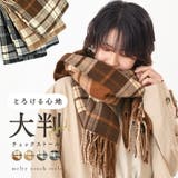 ストール 大判 チェック | exrevo | 詳細画像1