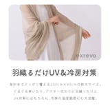 ストール uv 母の日 | exrevo | 詳細画像7