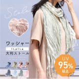 ストール 母の日 春 | exrevo | 詳細画像1