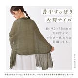 ストール 春 ワッシャー | exrevo | 詳細画像5