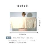 ストール 大判 春夏 | exrevo | 詳細画像9