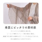 ストール uv 母の日 | exrevo | 詳細画像4