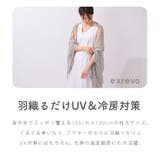 ストール uv 母の日 | exrevo | 詳細画像7