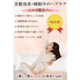 シルク枕カバー シルク100% 枕カバー | exrevo | 詳細画像3 